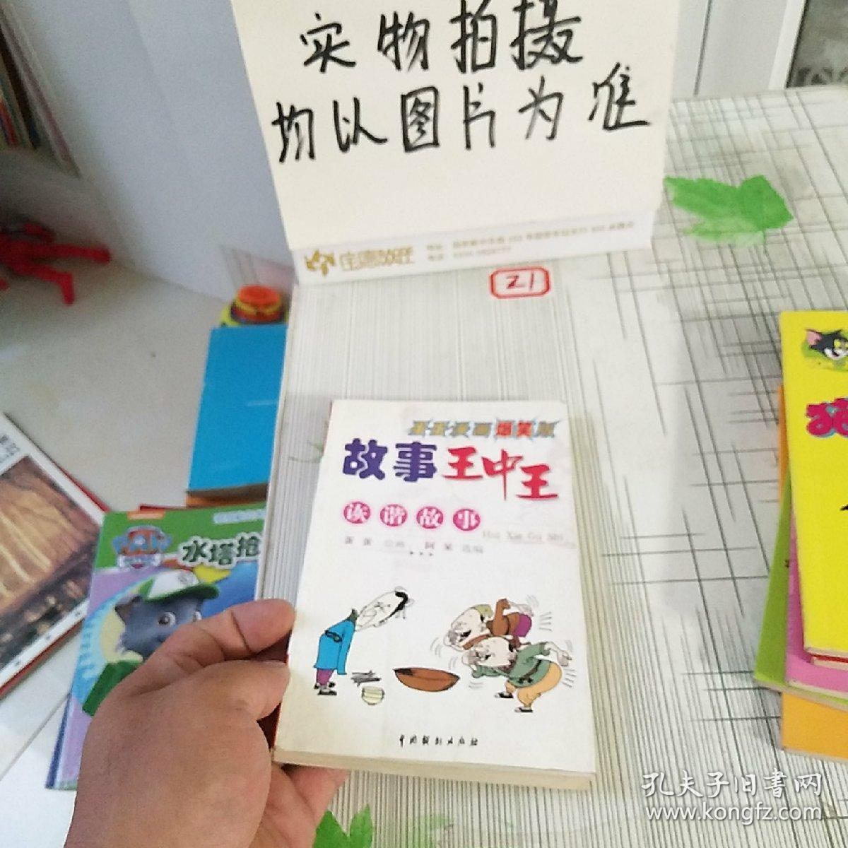 王中王幽默故事集，一肖中特之奇妙冒險(xiǎn)，王中王幽默故事集，一肖中特的奇妙冒險(xiǎn)