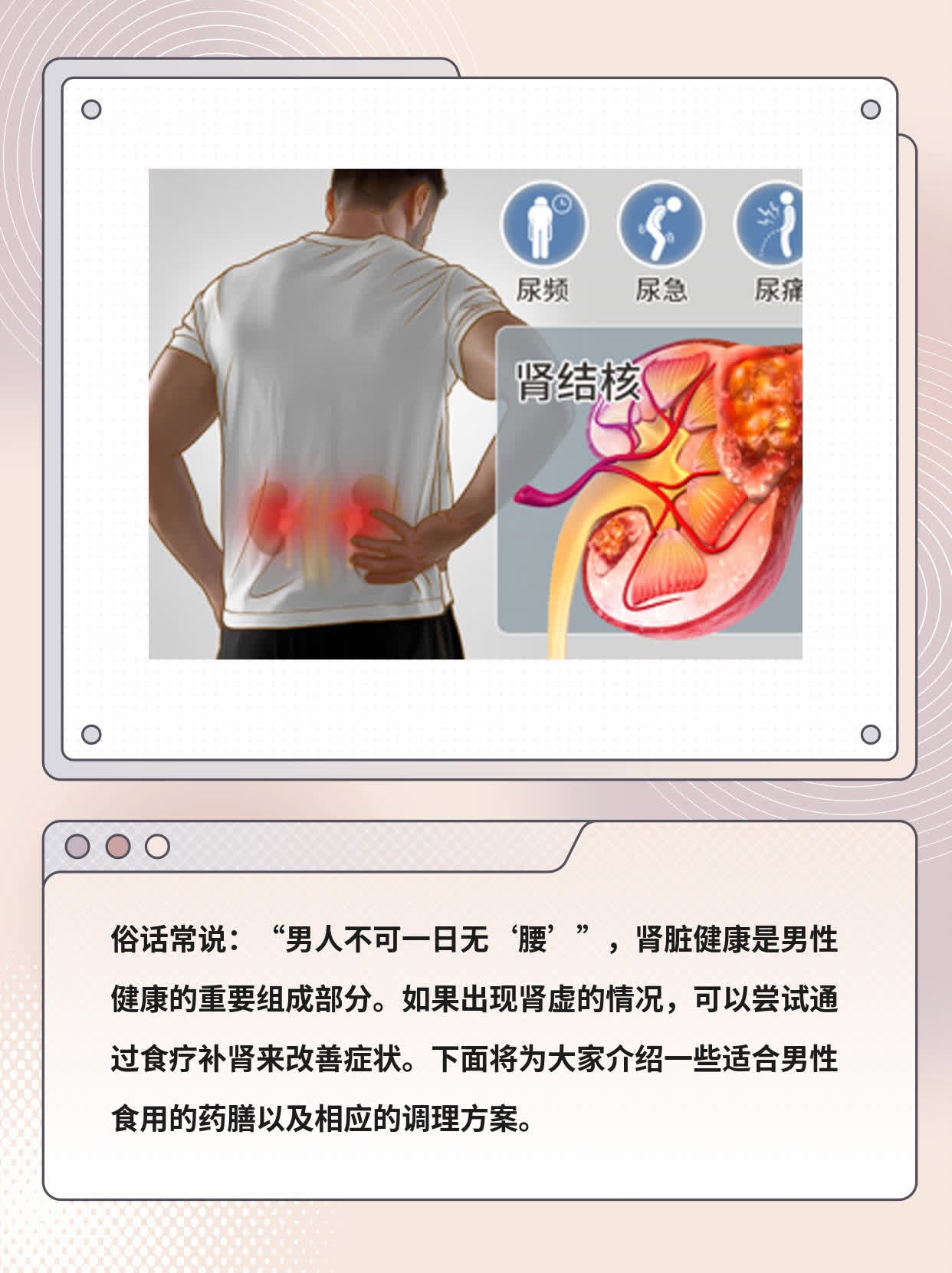 男人腎虛時間短的原因及調理治療策略，男人腎虛時間短的原因與調理治療策略全解析