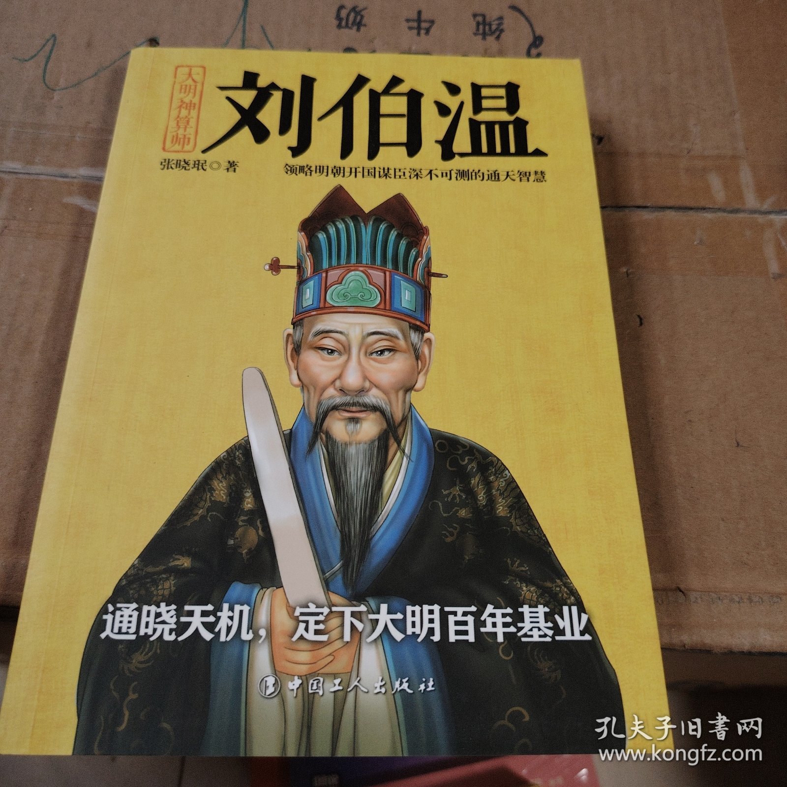 劉伯溫白小姐一肖一特，神秘傳奇與生肖特選的深度解讀，深度解讀劉伯溫白小姐生肖特選傳奇，一肖一特背后的神秘與傳奇故事