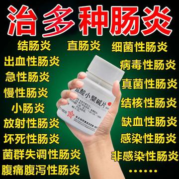 腸炎吃什么藥好得快，全面解析與指導(dǎo)，腸炎治療指南，快速有效的藥物選擇與解析