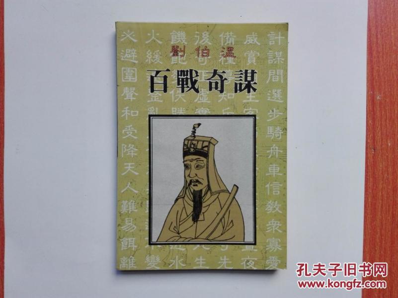 揭秘正版四不像一肖劉伯溫傳奇，揭秘劉伯溫正版四不像一肖傳奇故事