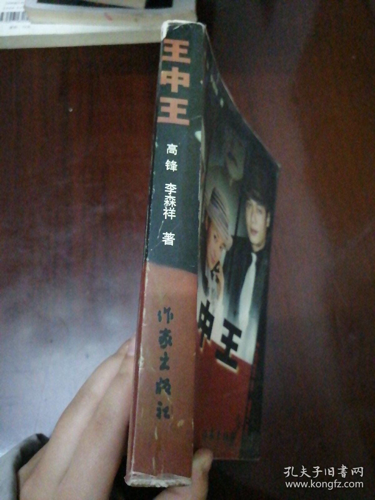 王中王資料一肖持網(wǎng)，深度解析與SEO優(yōu)化策略，王中王資料一肖持網(wǎng)深度解析與SEO優(yōu)化策略探討