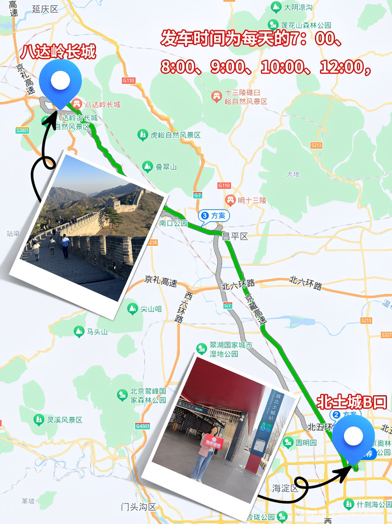 八達(dá)嶺長城怎么去最方便？詳細(xì)攻略指南，八達(dá)嶺長城便捷游攻略，詳細(xì)指南助你輕松前往長城之巔