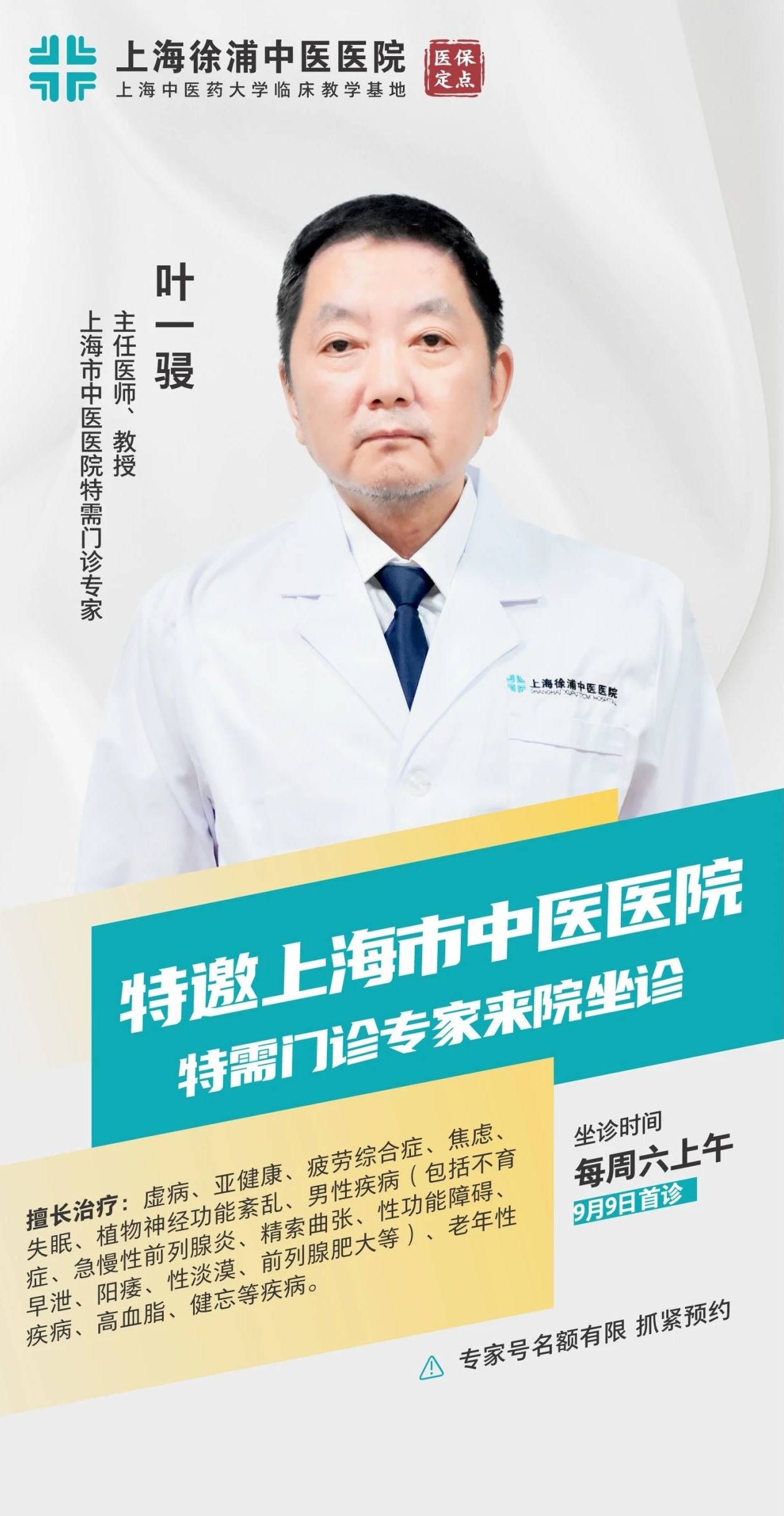 上海男科醫(yī)院哪家好一些？全面解析為您的健康保駕護(hù)航，上海男科醫(yī)院哪家更好？全面解析為您的健康保駕護(hù)航的選擇。