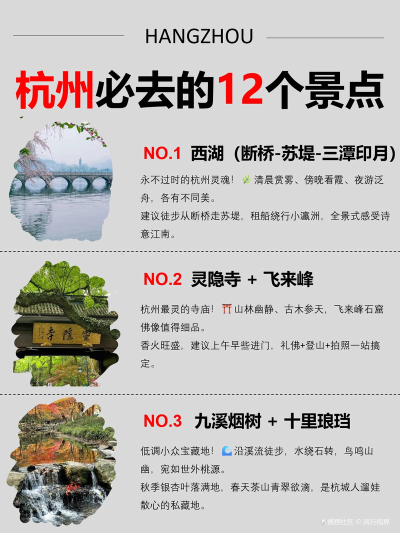 杭州必去景點——領略千年古都的韻味與美景，杭州必游景點，千年古都韻味與美景一覽