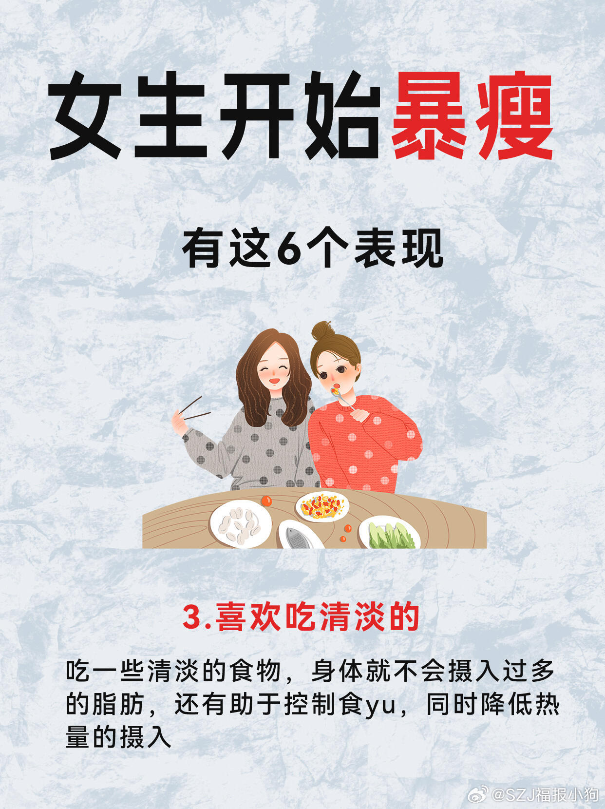 月經期間暴瘦小妙招，健康減重的新選擇，月經期間暴瘦秘訣，健康減重新選擇