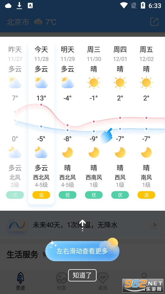 墨跡天氣預報最新版，全面解讀與應用指南，墨跡天氣預報最新版全面解讀與應用指南