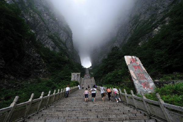 張家界天門山景區(qū)官網(wǎng)，探索自然奇觀的門戶，張家界天門山景區(qū)官網(wǎng)，自然奇觀探索之門