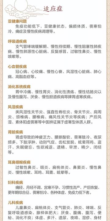 三伏貼的作用功效及適用人群深度解析，三伏貼的作用功效與適用人群全面解析