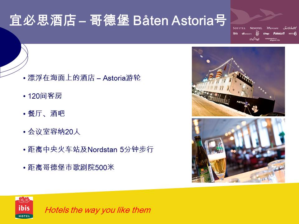 宜必思酒店加盟費用全面解析，宜必思酒店加盟費用詳解