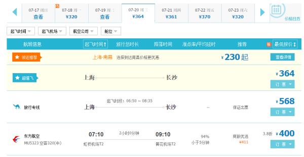 上海飛機票查詢價格，一站式解決方案助你輕松出行，上海飛機票查詢價格，一站式解決方案助力輕松出行預訂