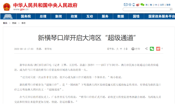 澳門開獎最快的助手——你的幸運導航，澳門幸運導航，快速助手助你贏大獎！