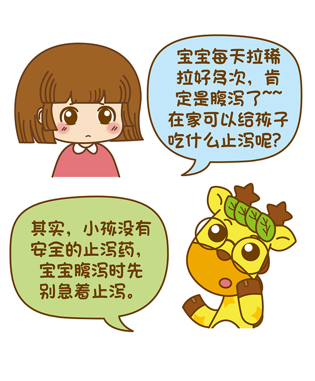 兩個(gè)月嬰兒快速止瀉妙招，兩個(gè)月嬰兒快速止瀉小妙招