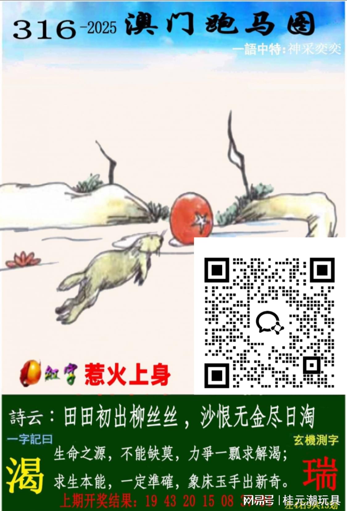 新澳今晚開獎結(jié)果查詢——全面解析與實時更新，新澳今晚開獎結(jié)果實時查詢與深度解析