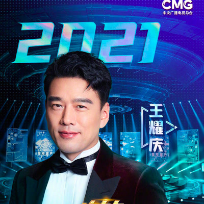 王耀慶個(gè)人資料簡(jiǎn)歷，王耀慶個(gè)人資料簡(jiǎn)歷簡(jiǎn)介