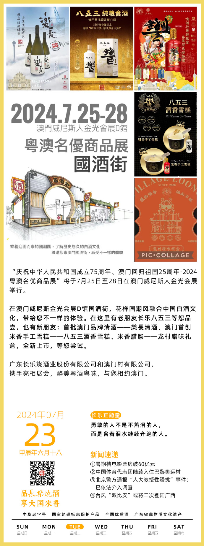 澳門狀元紅資料，探索未來的趨勢與機遇（2025展望），澳門狀元紅資料深度解析，未來趨勢與機遇展望（2025展望）