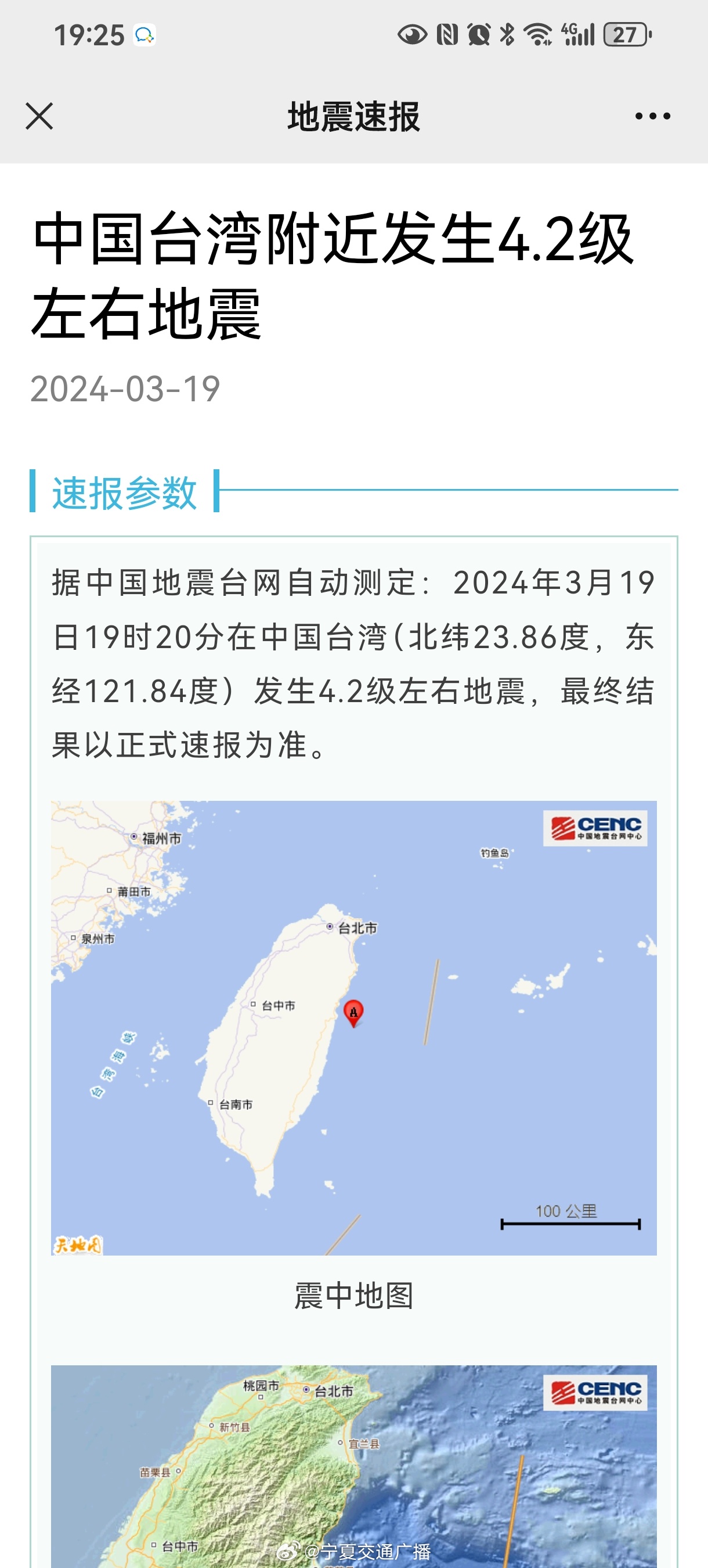 大陸臺海最新24小時消息，臺海最新動態(tài)，過去24小時最新消息速遞