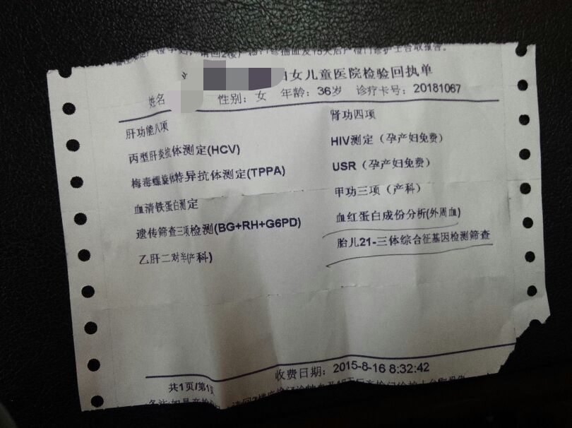 無創(chuàng)DNA檢查費(fèi)用概覽，了解大概需要多少錢，無創(chuàng)DNA檢查費(fèi)用解析，全面了解檢查成本