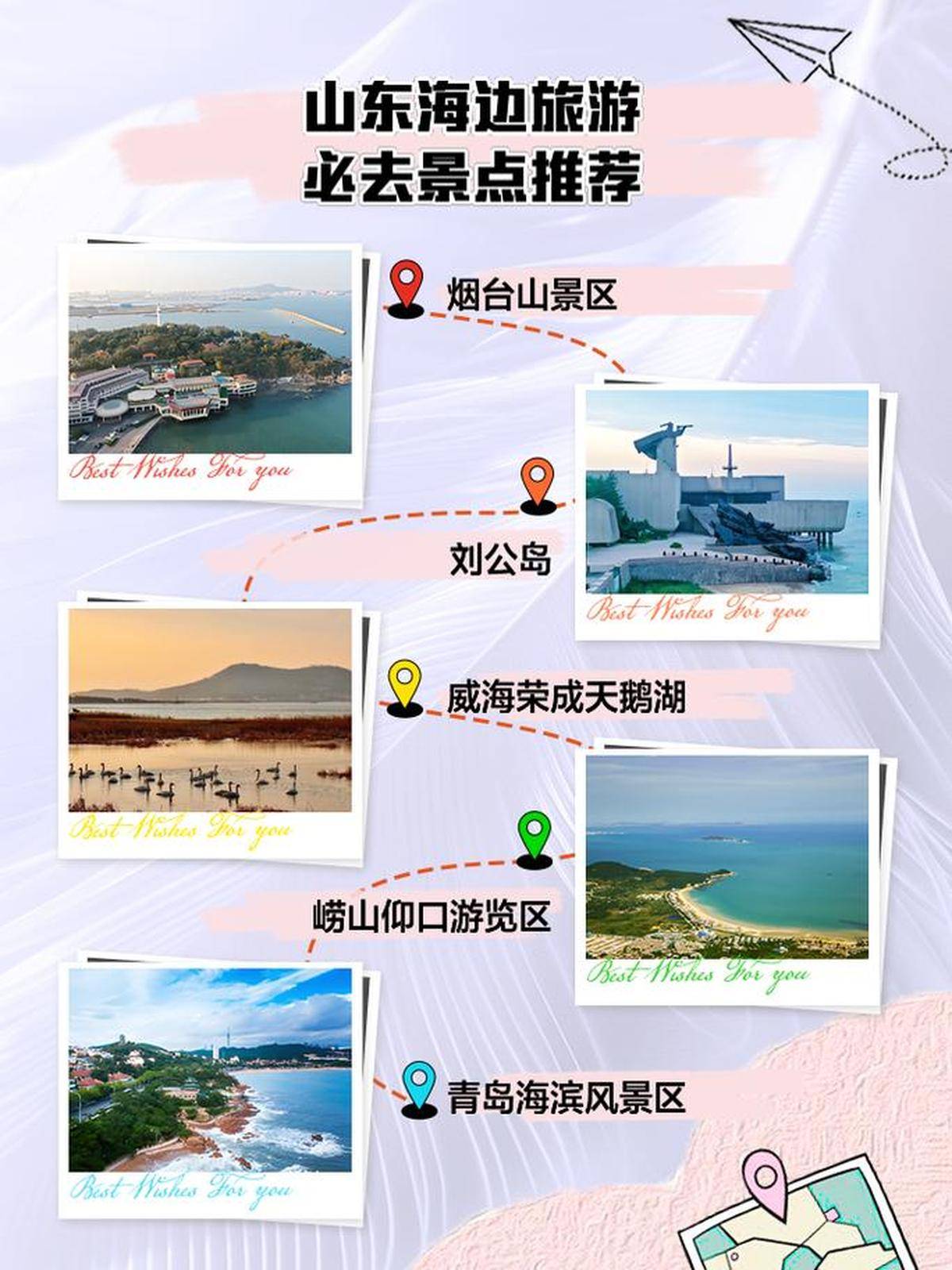 山東旅游景點自駕游，探索美麗的山東，這些景點值得一去！，山東自駕游必去景點探索之旅，山東的美麗風(fēng)光等你來發(fā)現(xiàn)！