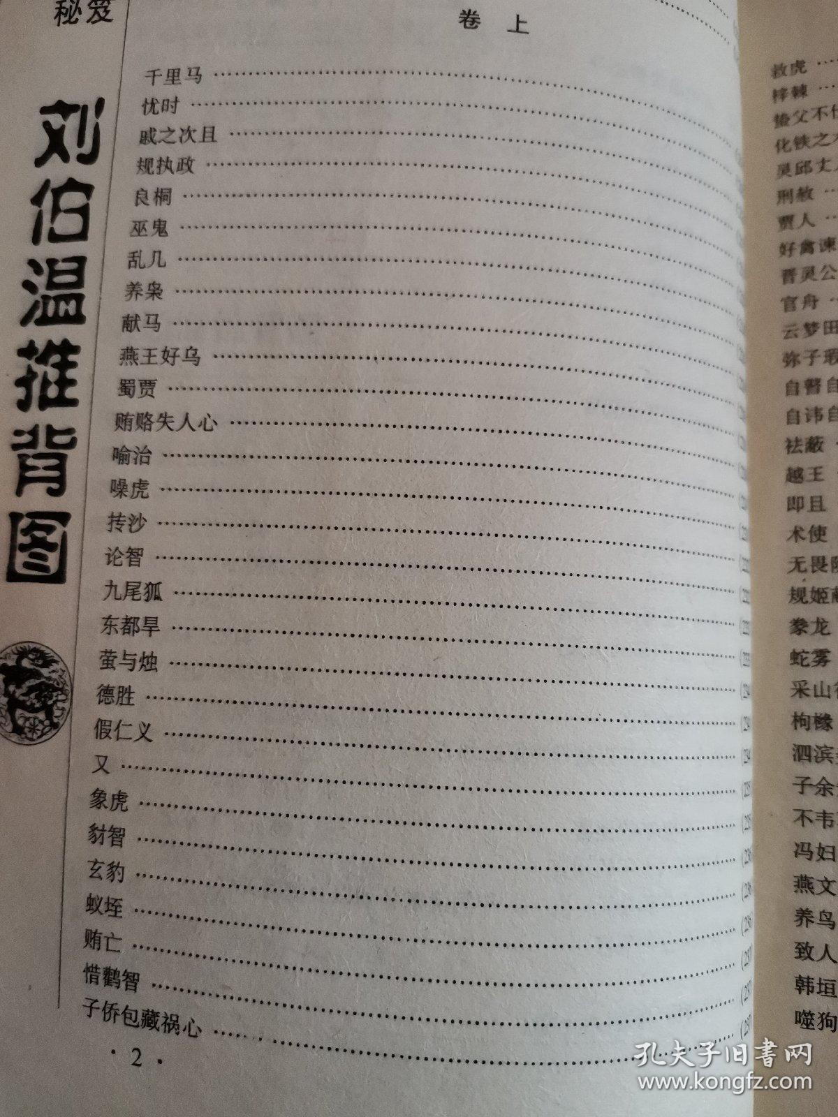 揭秘劉伯溫正宗一肖一碼期背后的秘密，揭秘劉伯溫正宗一肖一碼期預(yù)測背后的秘密