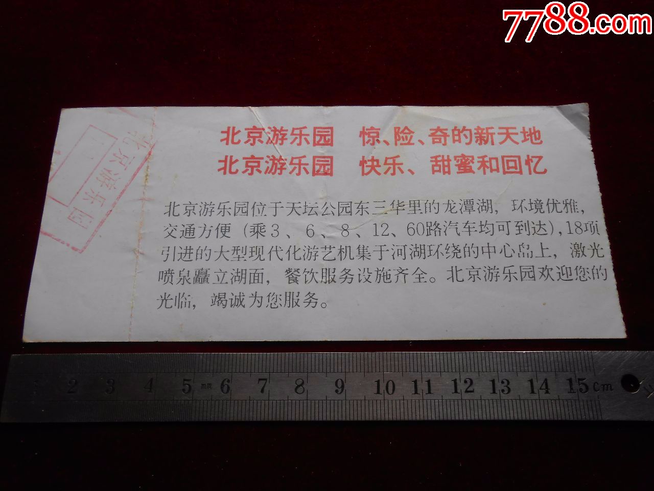 北京游樂園門票價格詳解，多少錢讓你玩得盡興？，北京游樂園門票價格全解析，多少錢讓你享受極致樂趣？