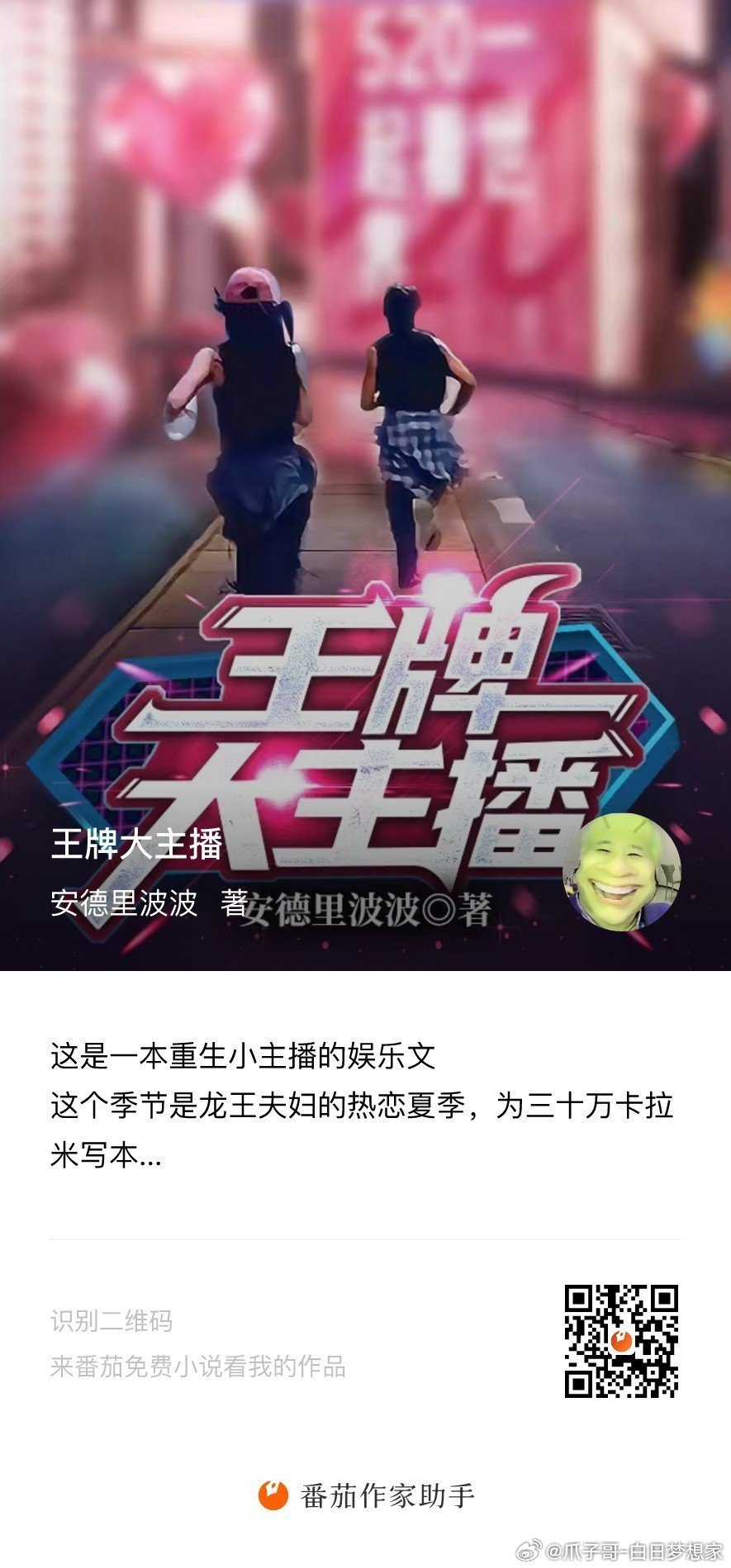 白小帆、王中王、肖中特，探索關(guān)鍵詞背后的故事，揭秘關(guān)鍵詞背后的故事，白小帆、王中王與肖中特探索之旅