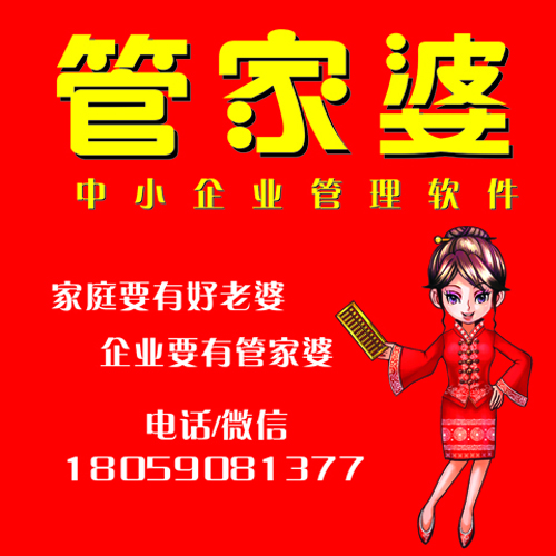 揭秘77778888管家婆的背景，傳奇般的起源與發(fā)展，揭秘傳奇管家婆的背景與起源發(fā)展之路