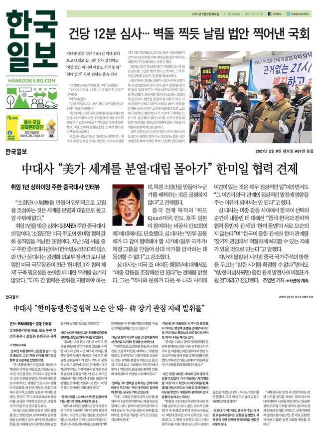 韓國今日頭條新聞，聚焦時(shí)事熱點(diǎn)，探索最新動(dòng)態(tài)，韓國今日頭條新聞，時(shí)事熱點(diǎn)與最新動(dòng)態(tài)聚焦