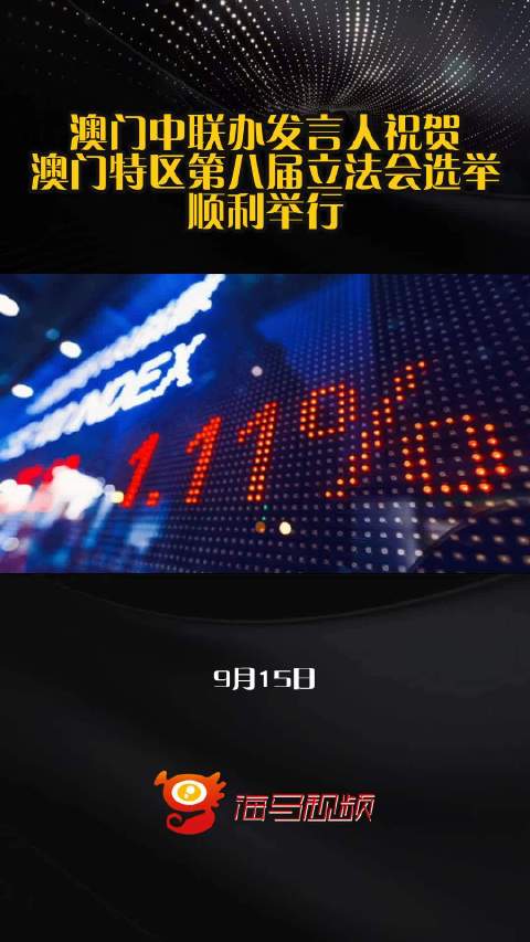 澳門六開彩天天開獎結(jié)果新浪愛彩，解析與探索，澳門六開彩天天開獎結(jié)果新浪愛彩解析與揭秘