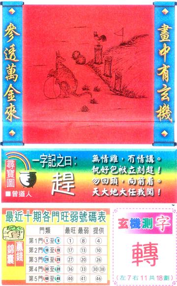 王中王097期指一生肖，深度解讀與SEO策略，王中王097期生肖深度解讀與SEO策略全解析