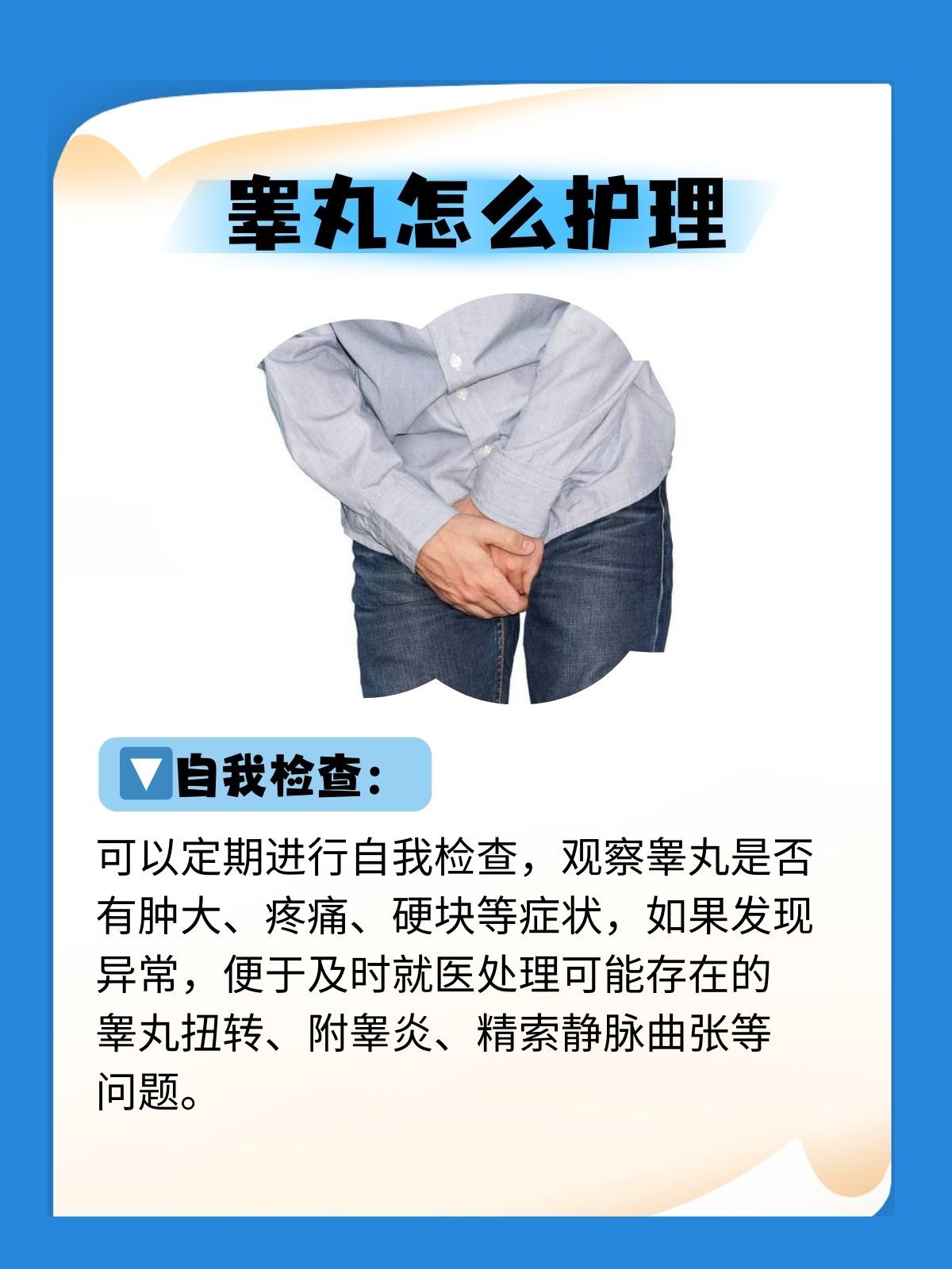 當(dāng)兵體檢中睪丸檢查流程及注意事項(xiàng)，當(dāng)兵體檢睪丸檢查流程及注意事項(xiàng)詳解