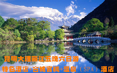 麗江旅游團(tuán)報(bào)價(jià)五日游深度游攻略，麗江五日深度游攻略與旅游團(tuán)報(bào)價(jià)