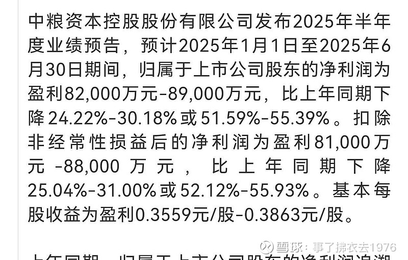 深度解析中糧資本股吧（代碼，002423），中糧資本股吧深度解析（股票代碼，002423）