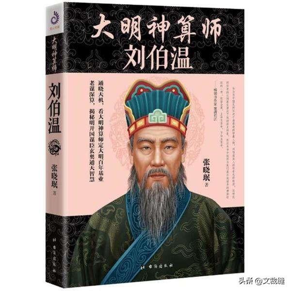 揭秘劉伯溫神算能力，揭秘必中一肖的奧秘，劉伯溫神算揭秘，必中一肖的神秘力量探尋