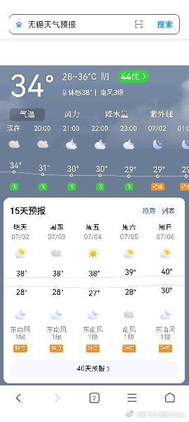 無(wú)錫天氣預(yù)報(bào)未來(lái)15天的天氣狀況及預(yù)測(cè)分析，無(wú)錫未來(lái)15天天氣預(yù)報(bào)及詳細(xì)分析預(yù)測(cè)