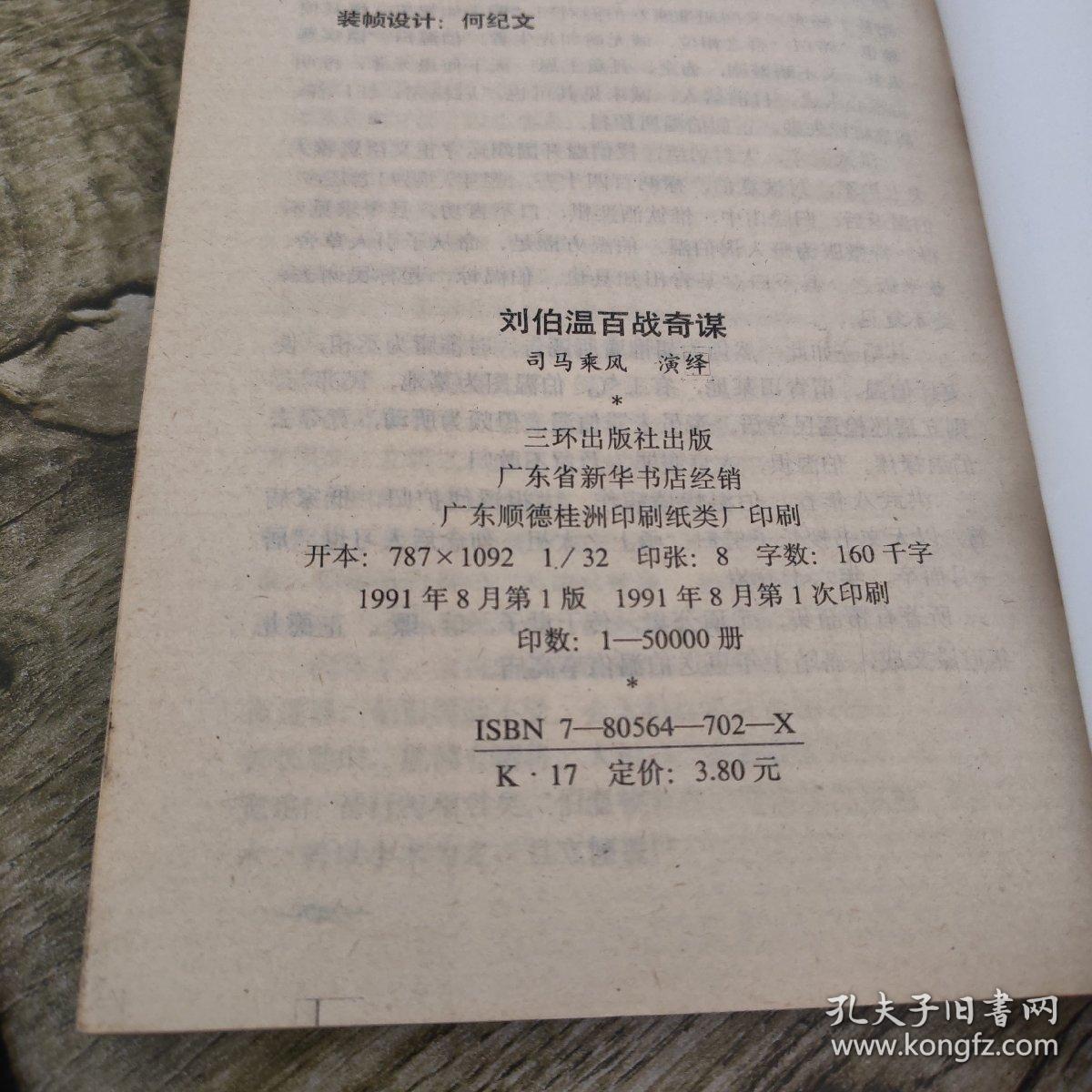 劉伯溫精選一肖管家婆，揭秘傳奇人物與生肖運勢的奧秘，劉伯溫與生肖運勢，揭秘傳奇人物與管家婆的奧秘