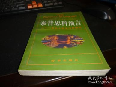 王中王98期指一生肖，深度解析與SEO優(yōu)化，王中王98期生肖深度解析與SEO優(yōu)化策略