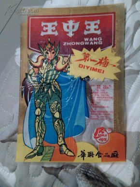 王中王一平特一肖，探索關鍵詞背后的故事，王中王一平特一肖，深度探索關鍵詞背后的故事傳奇