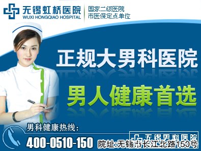 如何選擇男科醫(yī)院——看男科建議去哪些醫(yī)院？，如何選擇男科醫(yī)院，建議參考這些男科醫(yī)院去就醫(yī)！