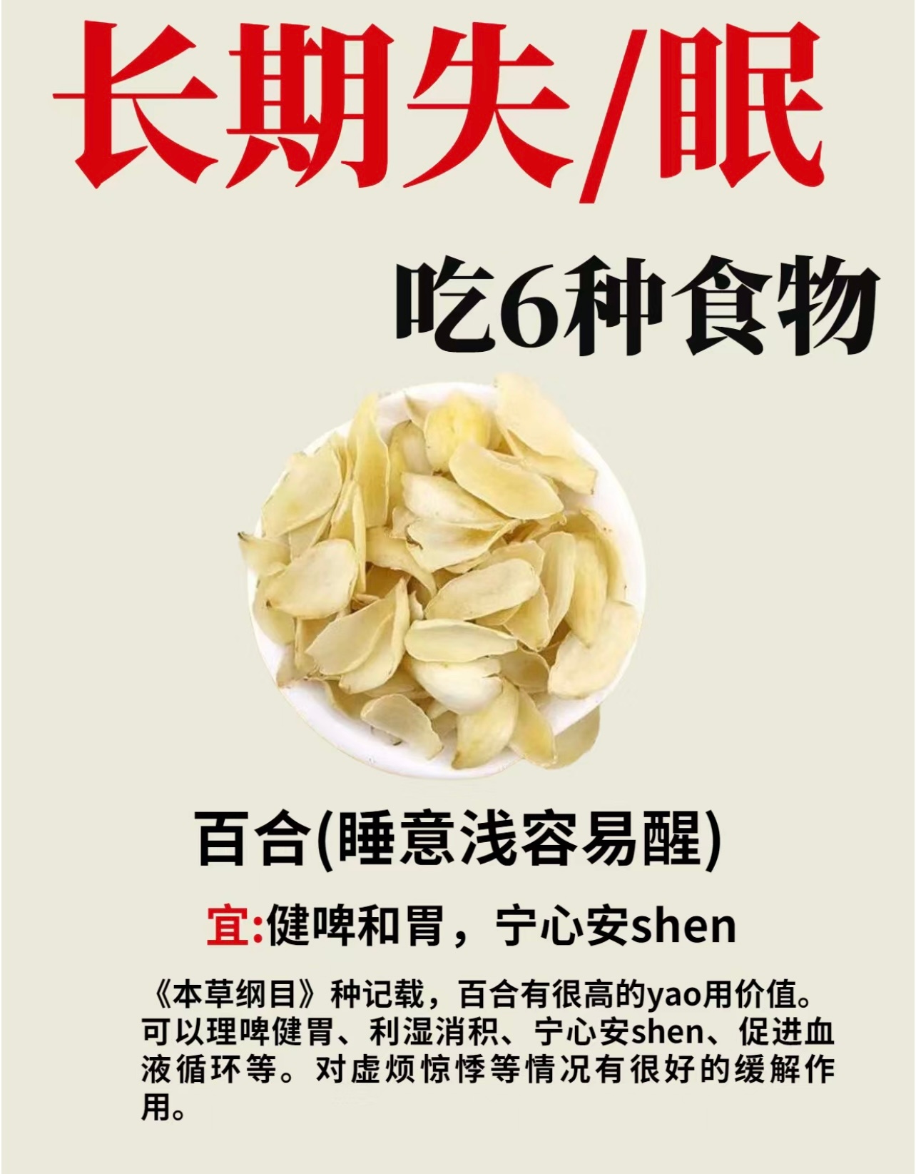 失眠的克星，一分鐘見效的方法，失眠的救星，一分鐘快速緩解方法