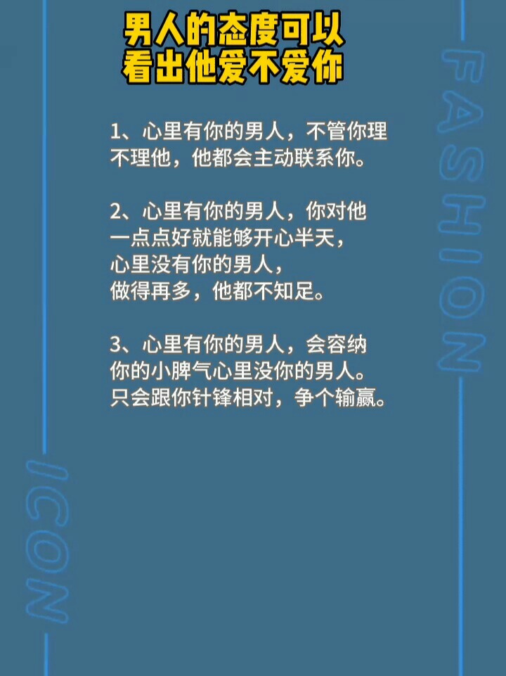 揭秘真相，他愛不愛你，揭秘真相，他是否真心愛你？