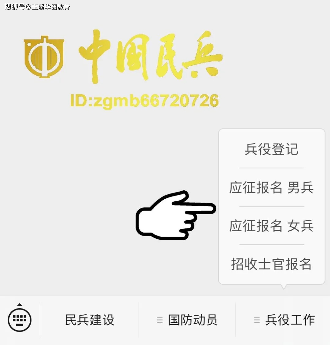 全國征兵網(wǎng)2022年報名入口詳解，全國征兵網(wǎng)2022年報名入口指南