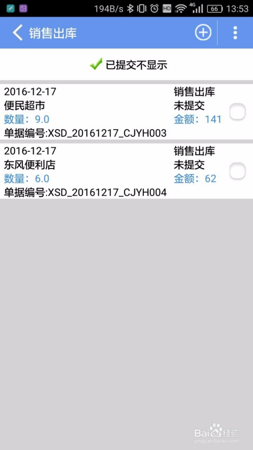 探索高效生活助手，7777788888管家婆與百度搜索的完美結(jié)合，高效生活助手，管家婆與百度搜索的完美結(jié)合探索