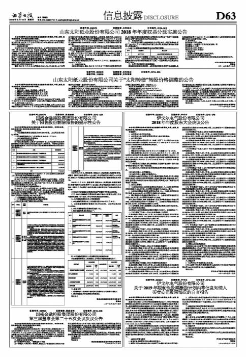 太陽紙業(yè)股吧，探索中國造紙行業(yè)的龍頭企業(yè)，太陽紙業(yè)股吧，探索造紙業(yè)龍頭企業(yè)的奧秘