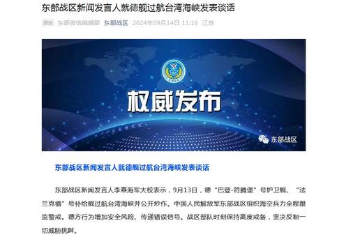 臺灣海峽今日新聞綜述，聚焦時事熱點，深度解析最新動態(tài)，臺灣海峽時事熱點深度解析與最新動態(tài)綜述