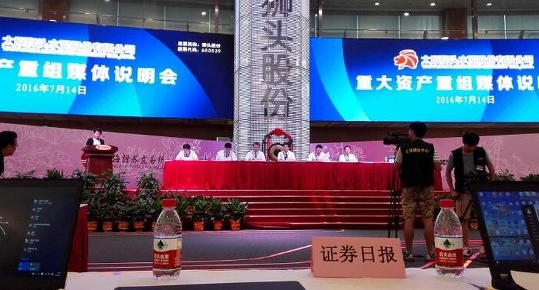 獅頭股份，引領(lǐng)行業(yè)，鑄就卓越，獅頭股份，行業(yè)引領(lǐng)，鑄就卓越輝煌