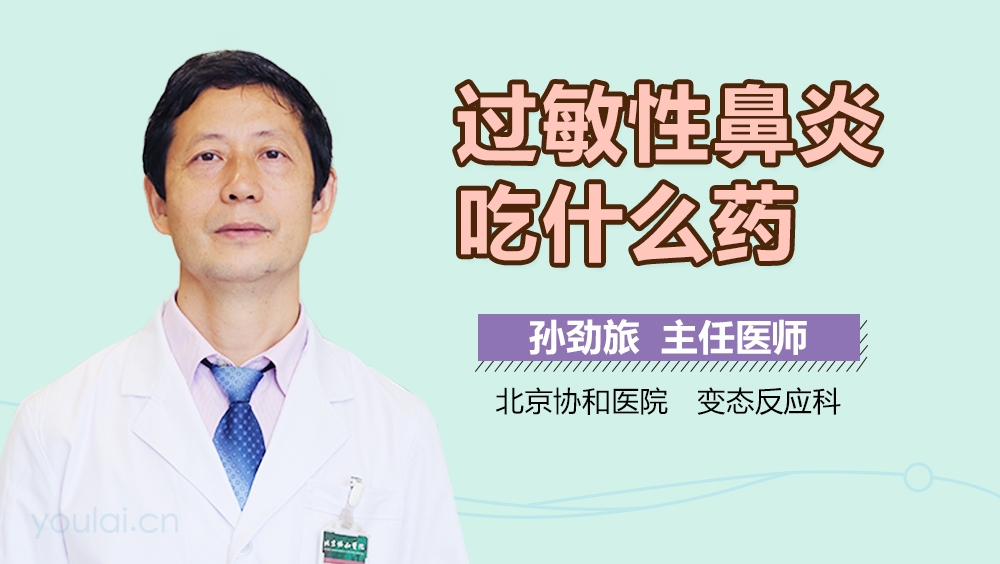 鼻炎吃什么藥效果最好——全面解析鼻炎藥物治療方案，鼻炎藥物治療方案全面解析，哪種藥物最有效？