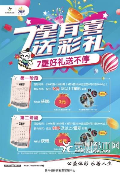 新澳特今晚9點(diǎn)30分彩票開獎，探索彩票背后的秘密，彩票背后的秘密揭曉，新澳特今晚9點(diǎn)30分開獎在即