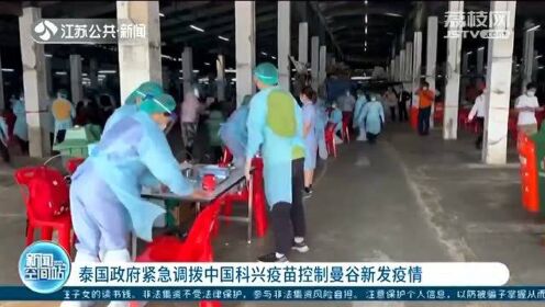 關(guān)于嚴(yán)查科興600多孩子集體事件的深度探討，科興集體事件背后的真相深度探討