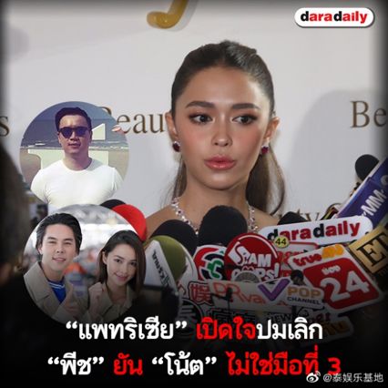 泰娛樂八卦新聞網(wǎng)站，探索泰國娛樂業(yè)的最新動態(tài)，泰國娛樂八卦新聞網(wǎng)站，最新動態(tài)一網(wǎng)打盡